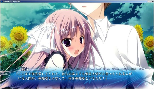 向日葵の教会と長い夏休み 夏咲詠ルートの感想・レビュー -