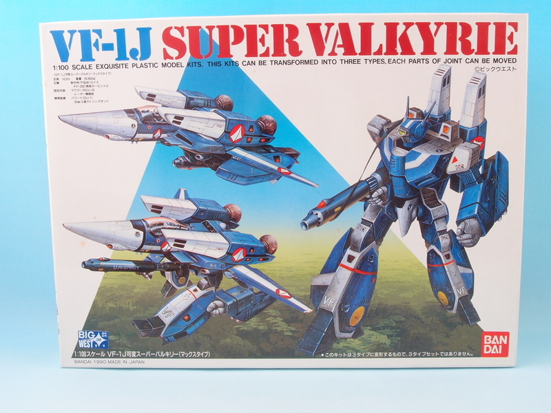 1/100 VF-1J 可変スーパーバルキリー マックスタイプ - 手取り13万