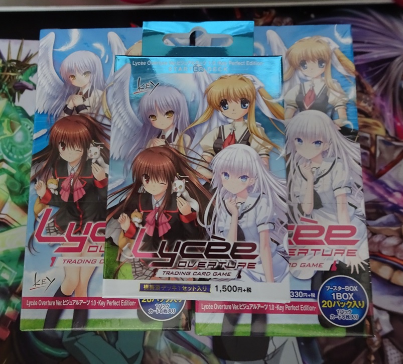 待ち望んでいたパック Lycee overture 「ビジュアルアーツ1.0 Key