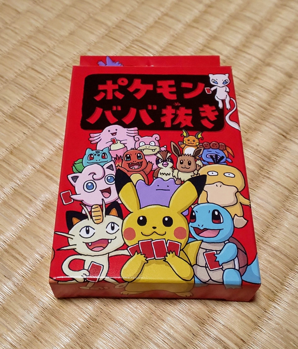 レビュー】「ポケモンババ抜き」は、大人が遊ぶべき！ - エスパルス