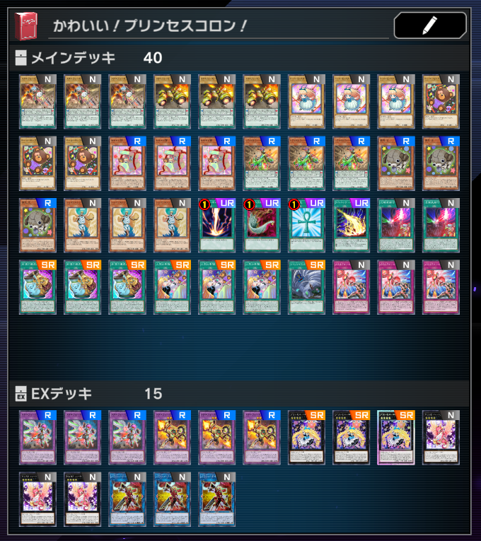 遊戯王マスターデュエルの作ったデッキいろいろ - おみーずくらふと