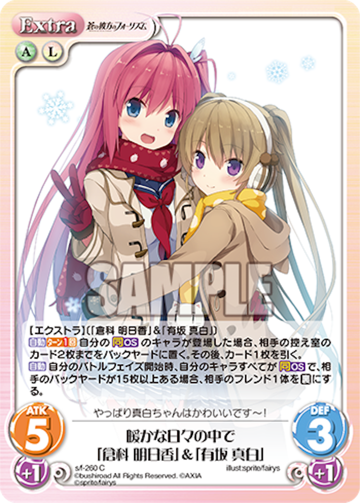Chaos Chaos TCG 店舗限定 蒼の彼方のフォーリズム プレイマット 有坂