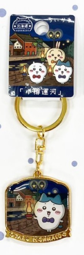 ご当地ちいかわグッズ】北海道限定 小樽運河 ダイカットキーホルダー