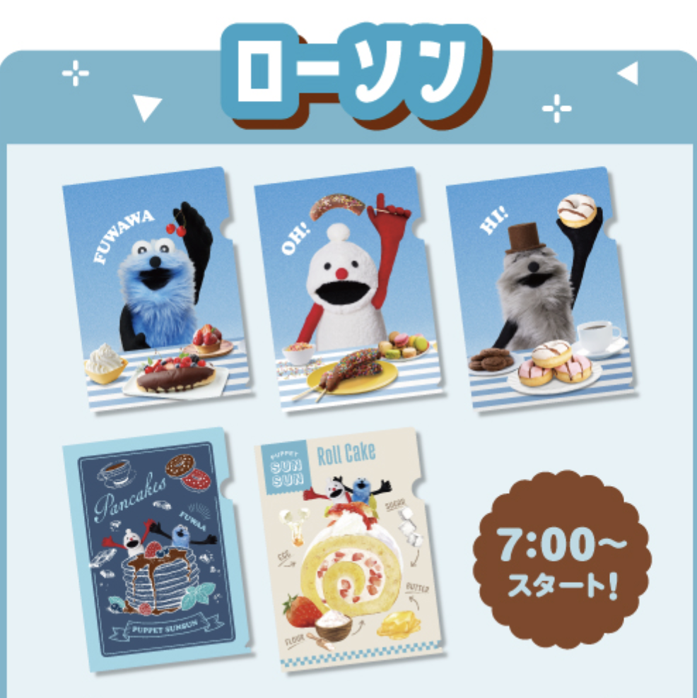 ローソン限定】パンケーキとロールケーキ柄が可愛い！ロッテのお菓子2