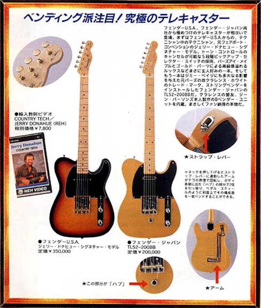 長岡亮介さんのギター メモ1 - 実用的な熱量