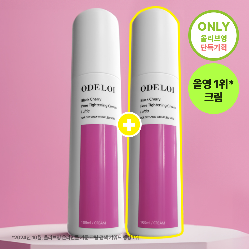 ODELOI ブラックチェリーポアタイトーニングクリームルフティグ 100ml