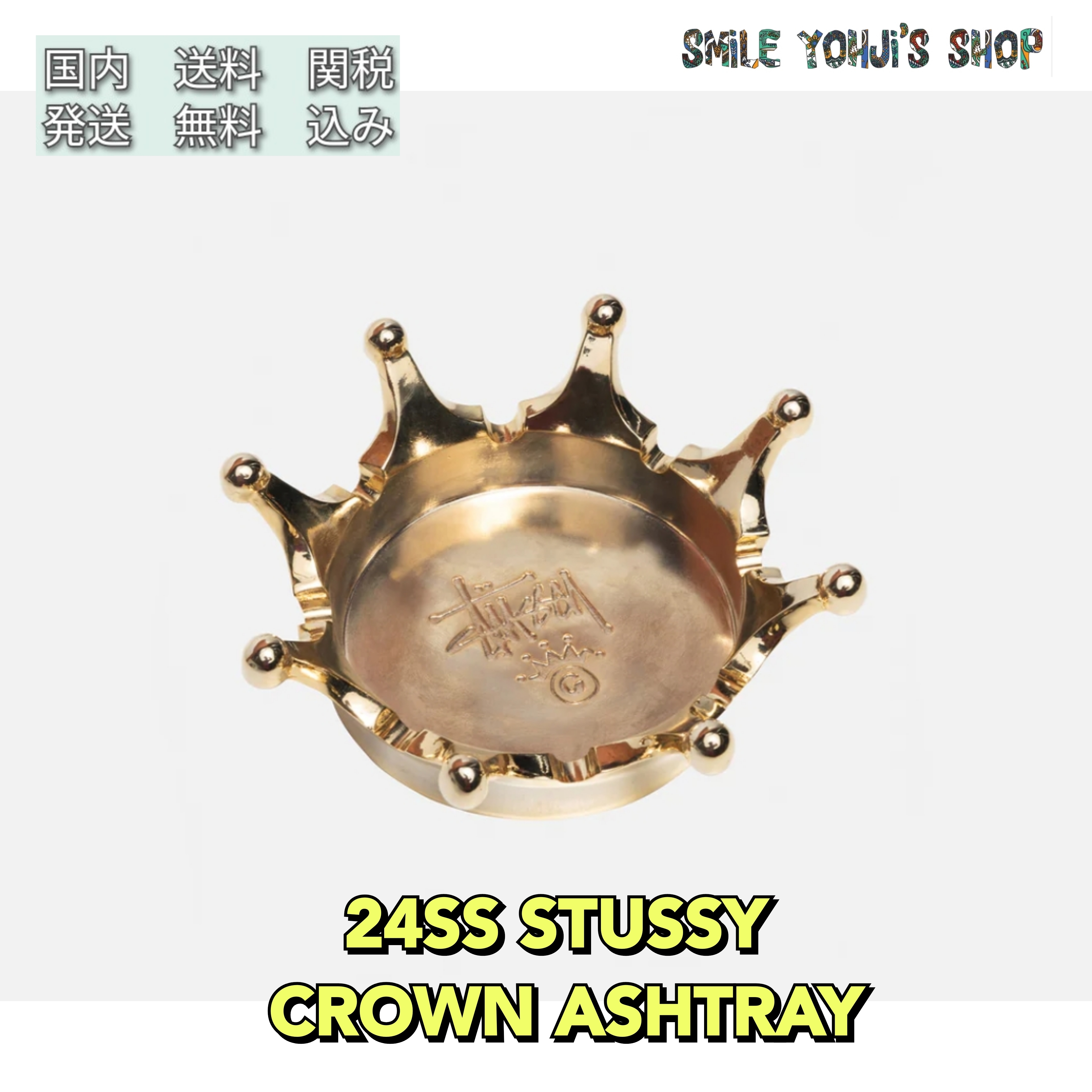 ☆24SS 最新作☆STUSSY CROWN ASHTRAY (STUSSY/インテリア雑貨その他