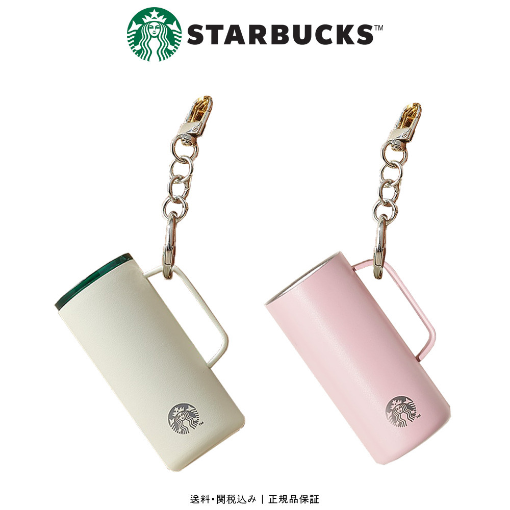 韓国スタバ【Starbucks】Miniature Tumbler Keyring White/Pink