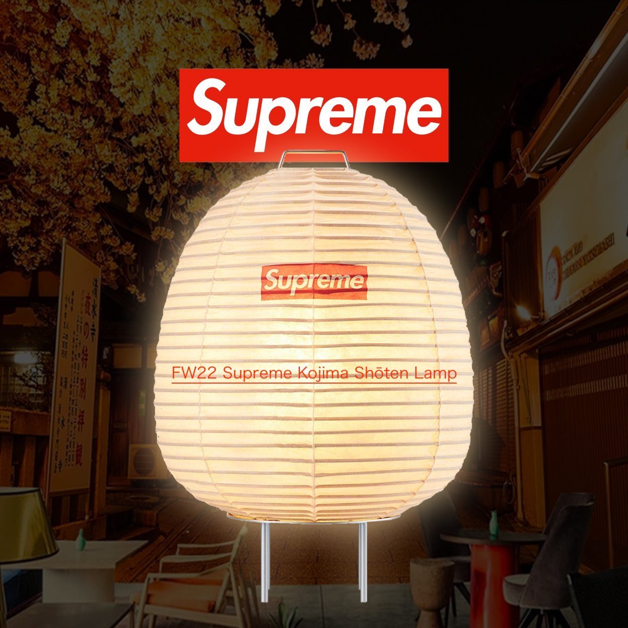 FW22 Supreme Kojima Shoten Lamp シュプリーム 小嶋商店 ランプ