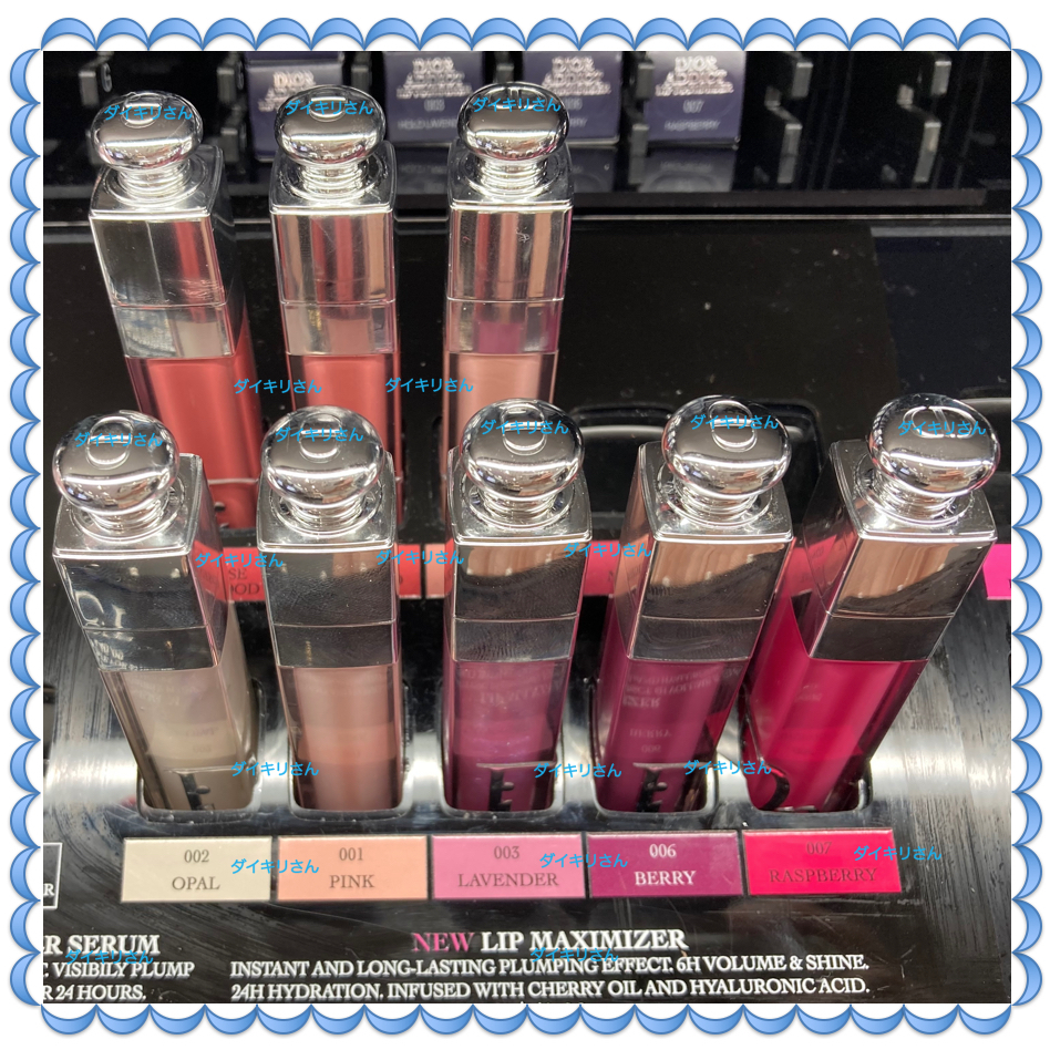 Dior アディクト リップ マキシマイザー ADDICT LIP MAXIMIZER (Dior