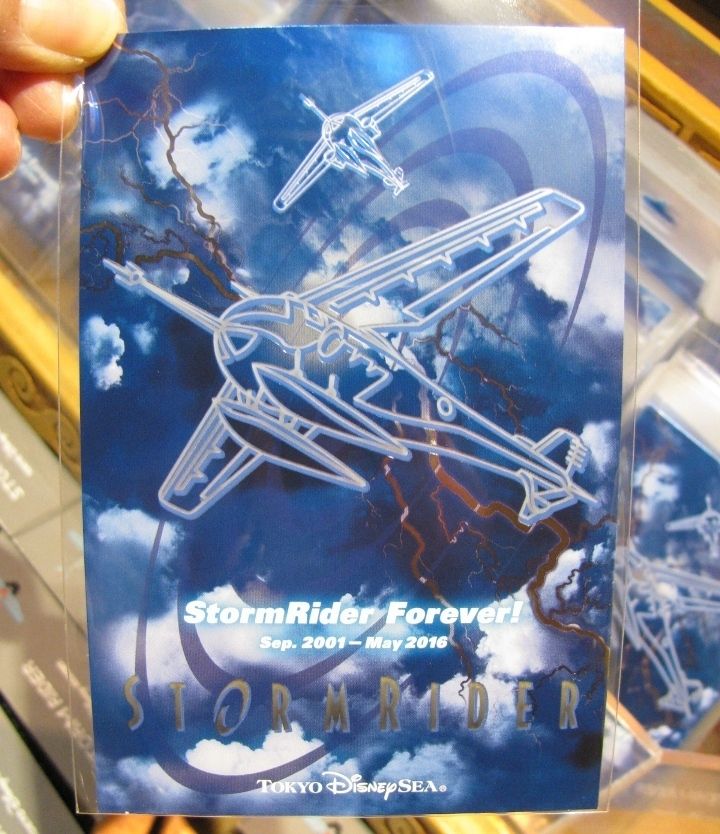 ストームライダー ポストカード＆クリアファイル ディズニーシー
