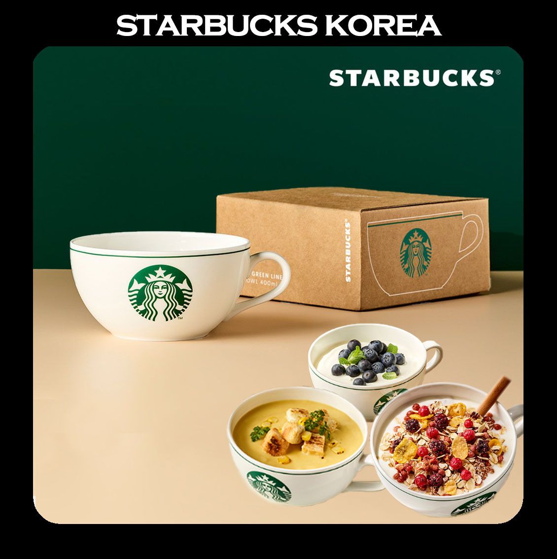 韓国スタバ☆Green Line Yogurt Bowl 400ml ヨーグルトボウル