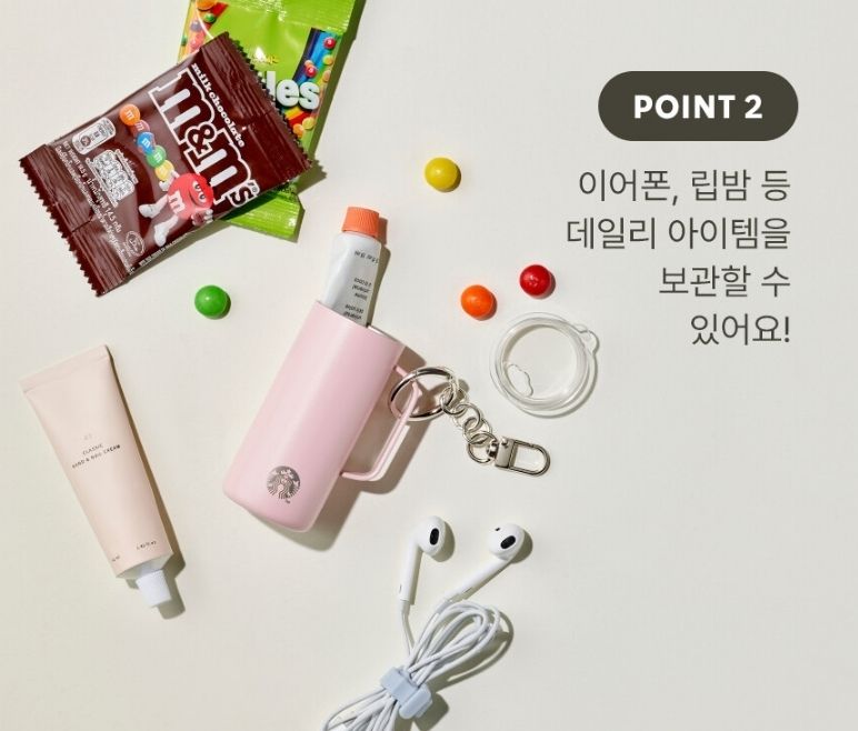 韓国スターバックス限定 ミニチュアタンブラーキーリング 2個セット