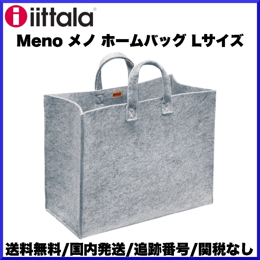 SALE】iittala イッタラ/ Meno メノ ホームバッグ Lサイズ (iittala