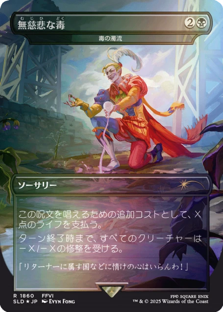 The Summer Superdrop Foil Bundle | Secret Lair