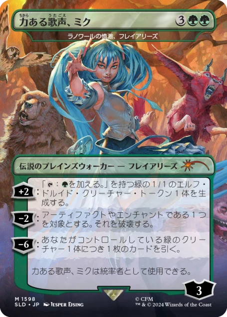 Secret Lair x Hatsune Miku: Electric Entourage JP | Secret Lair