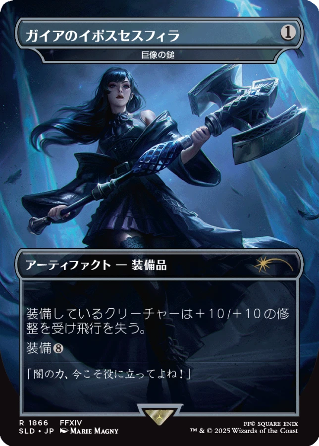 Secret Lair x Final Fantasy: Weapons JP | Secret Lair store