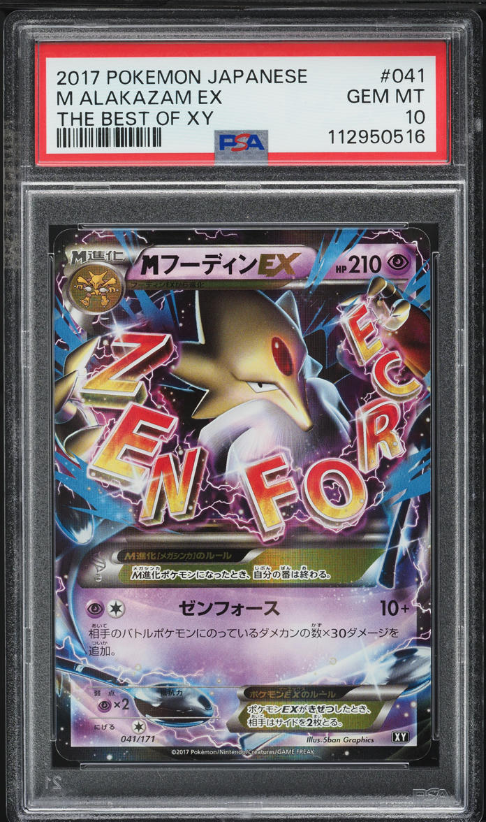 2017 Pokemon Japanese The Best Of XY M Alakazam EX #41 PSA 10 GEM