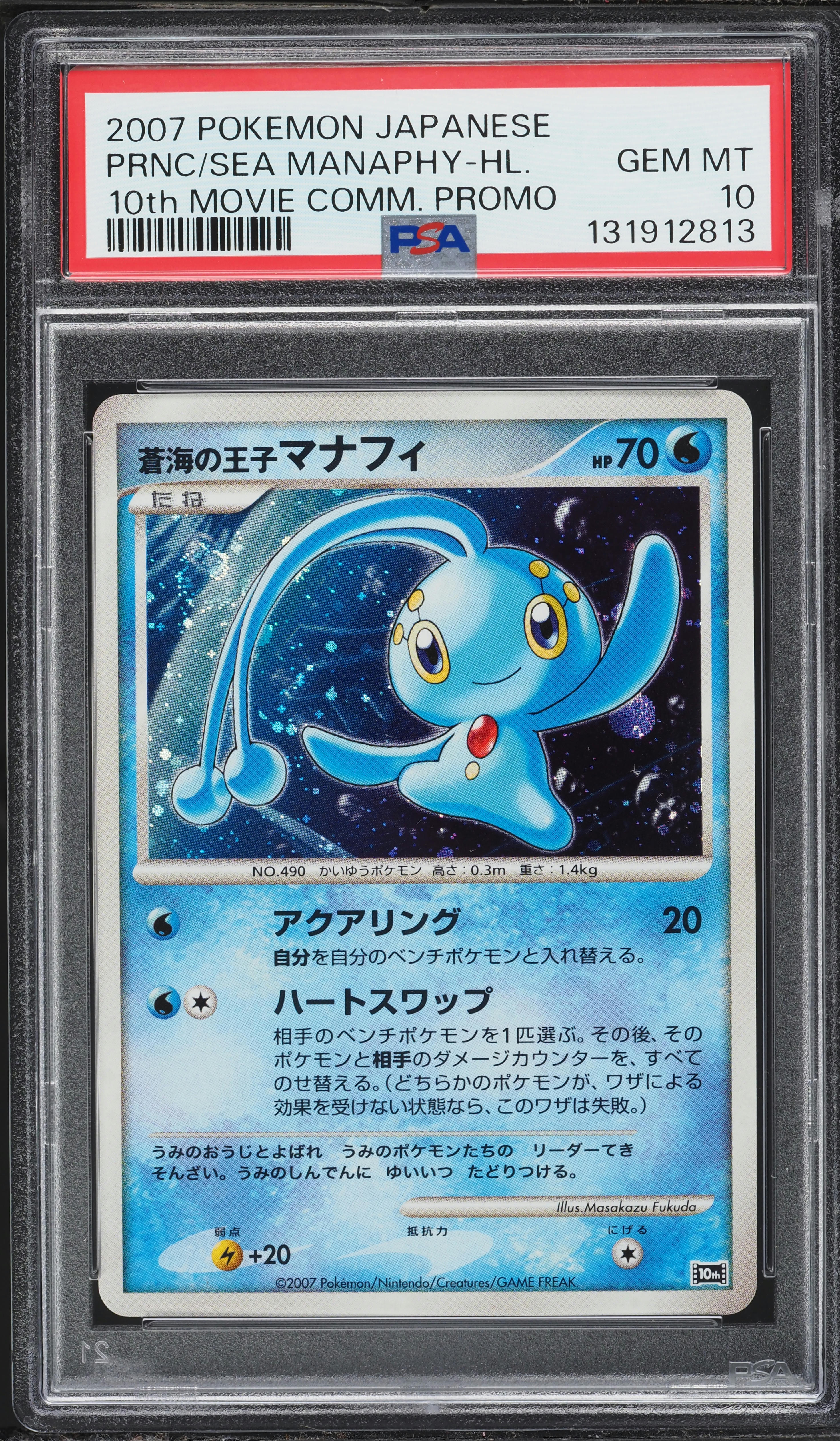 2007 Pokemon Japanese 10th Movie Commemoration Promo Holo Manaphy