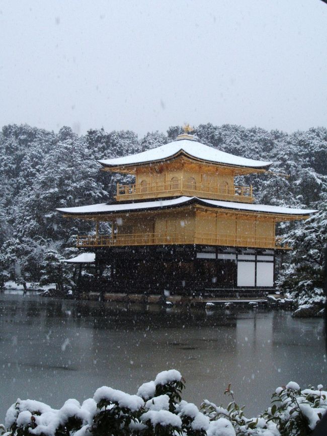 2008年2月 京都鹿苑寺金閣 絶景の雪景色』今出川・北大路・北野(京都