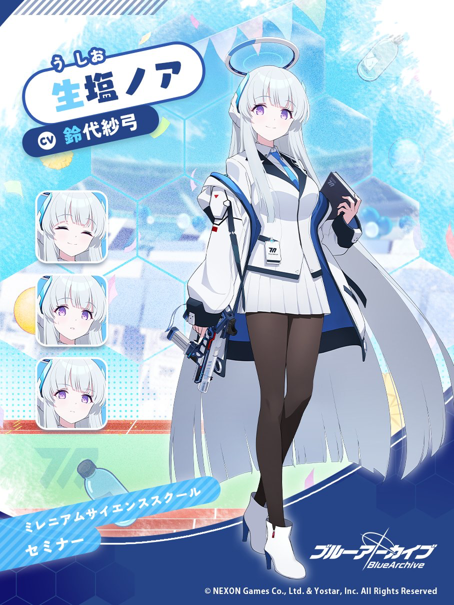 ブルーアーカイブ】生塩 ノアの評価と性能-9000.jp