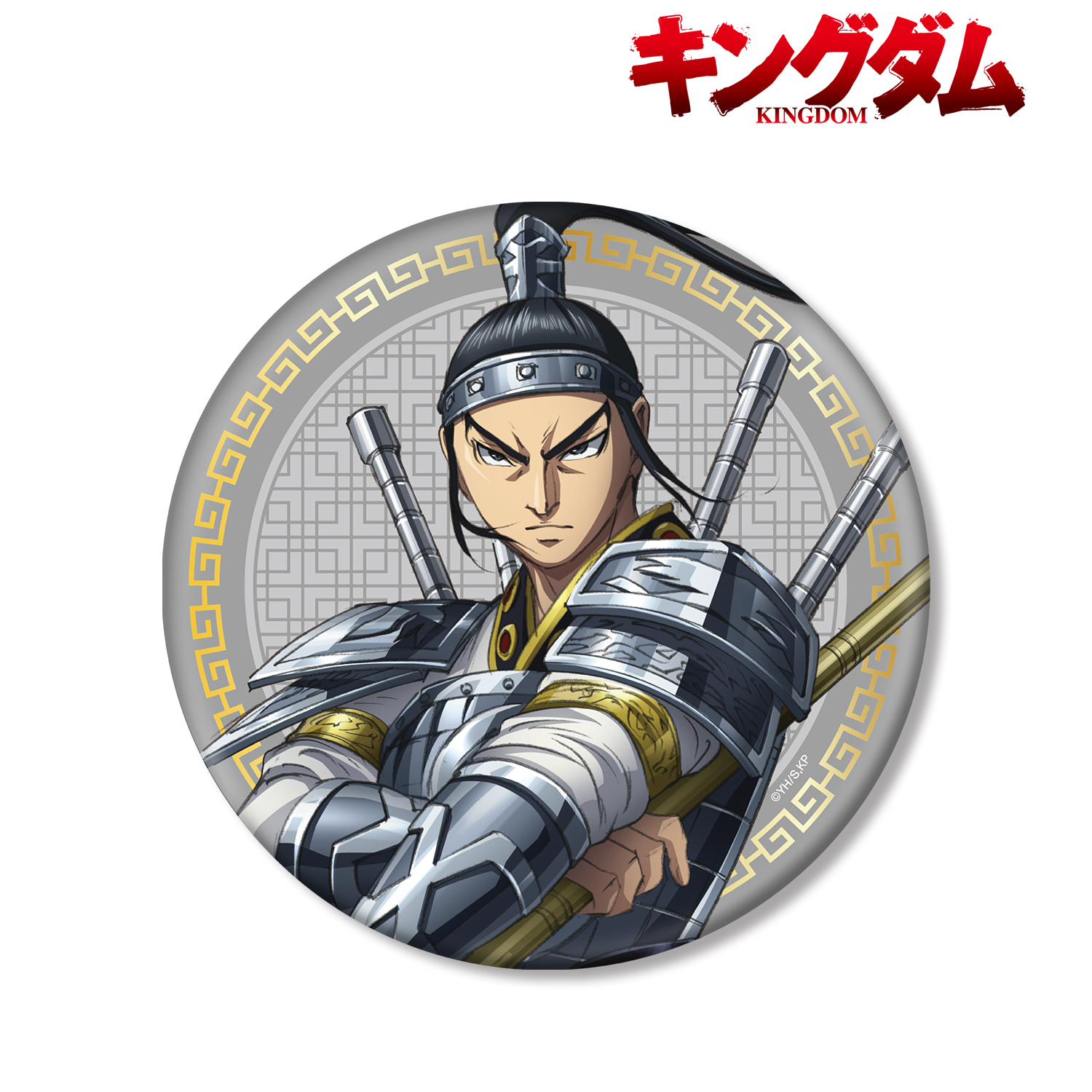 キングダム_王賁 BIG缶バッジ | 公式グッズ・公式ライセンス商品専門