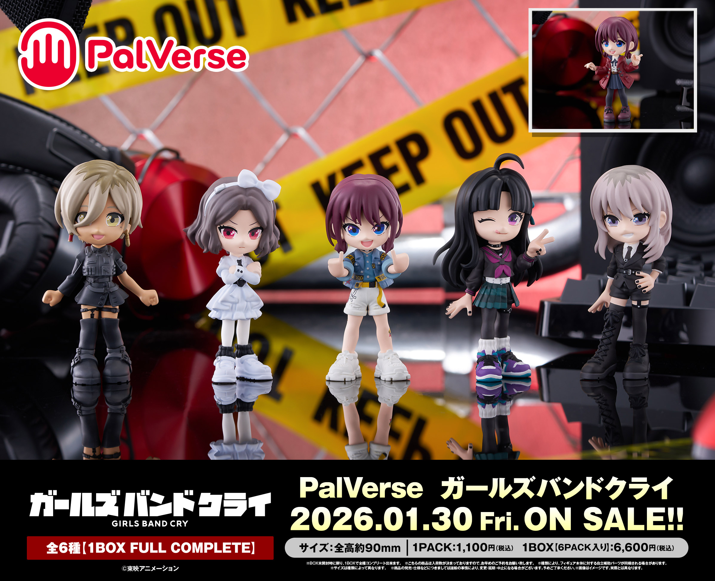 ガールズバンドクライ_PalVerse【コンプリートBOX／6個入り】 | 公式
