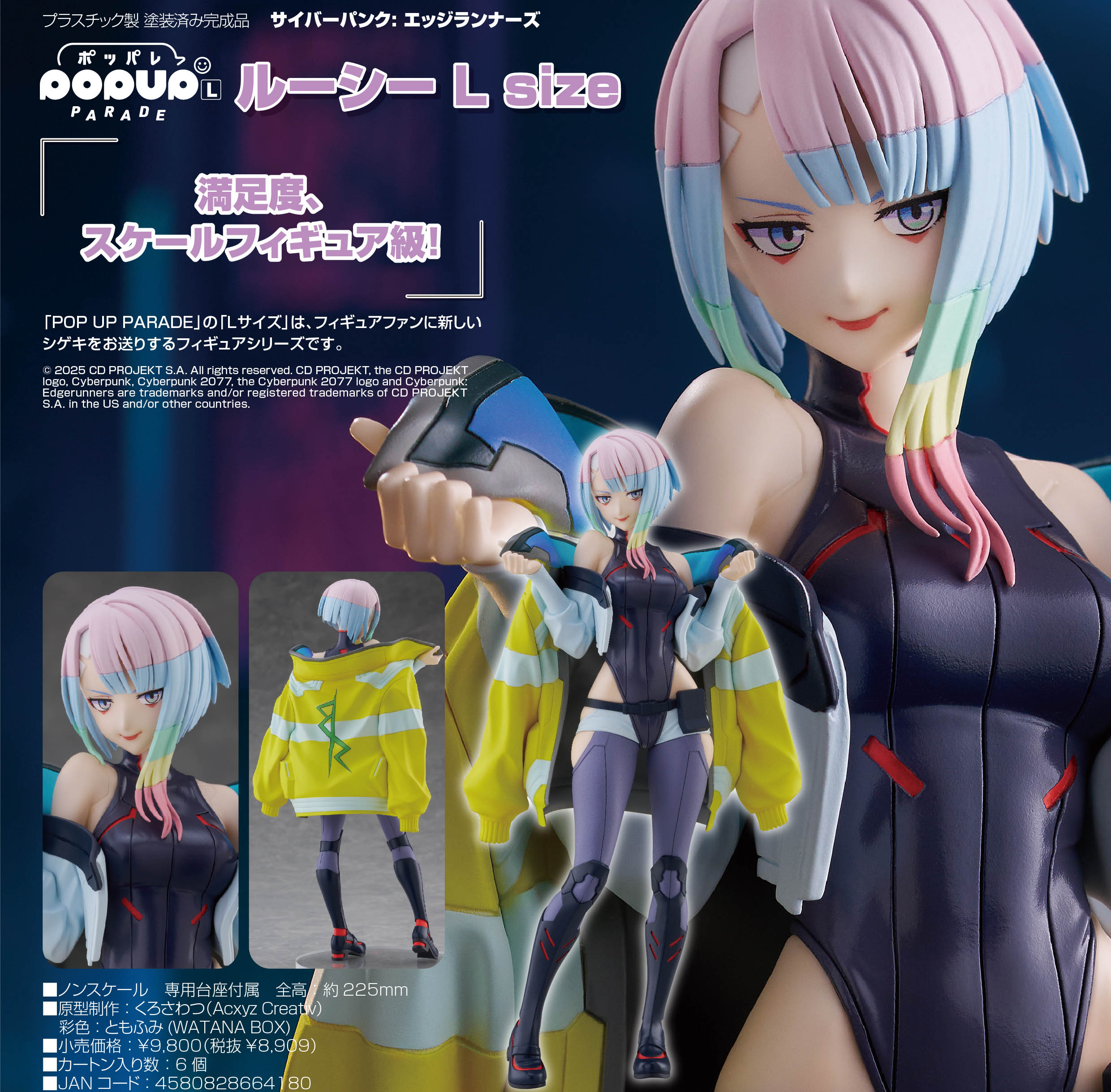 サイバーパンク エッジランナーズ_POP UP PARADE ルーシー L size