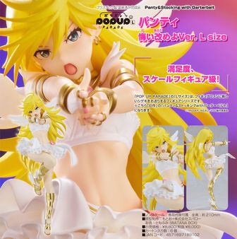 Panty&Stocking with Garterbelt（パンティ&ストッキングwithガーター