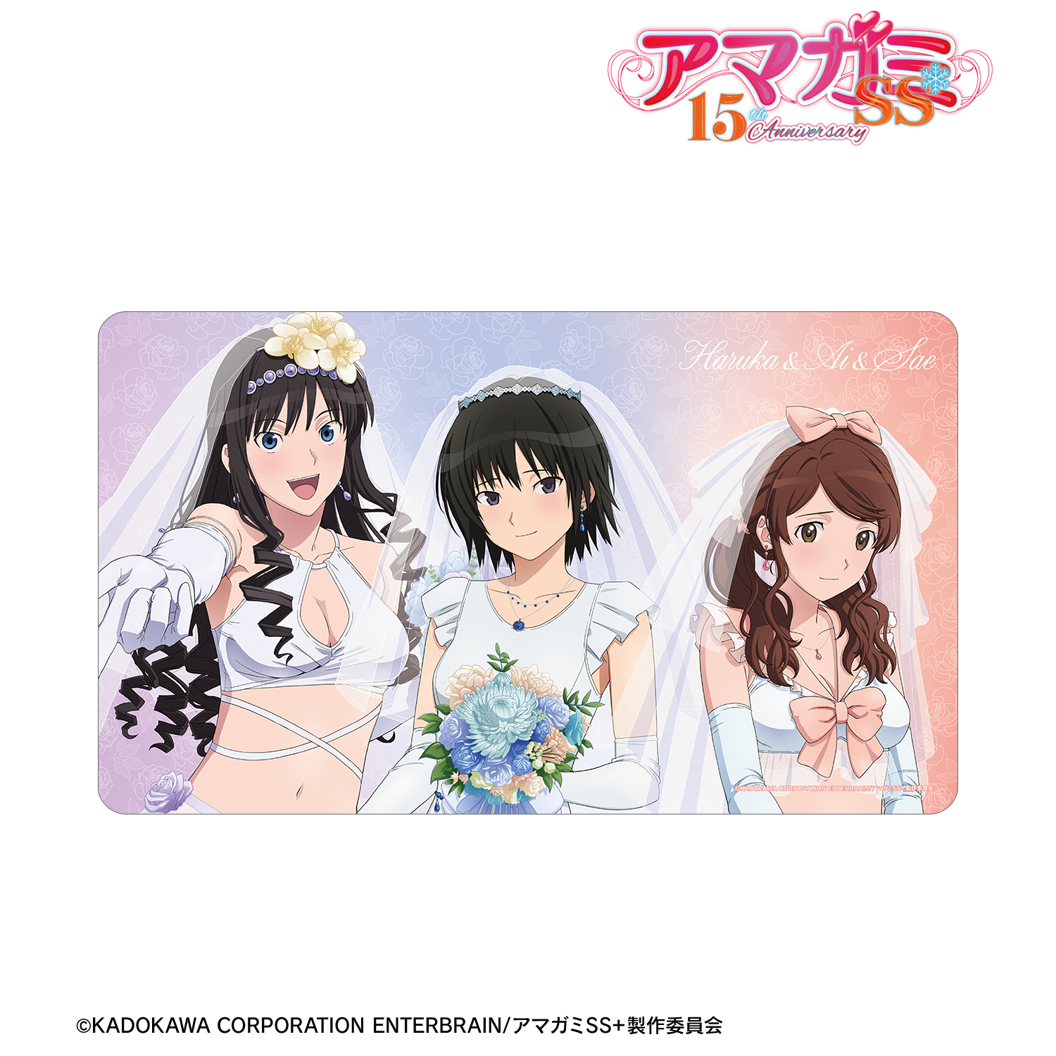 アマガミSS＋plus_描き下ろし 中多紗江&七咲 逢&森島はるか