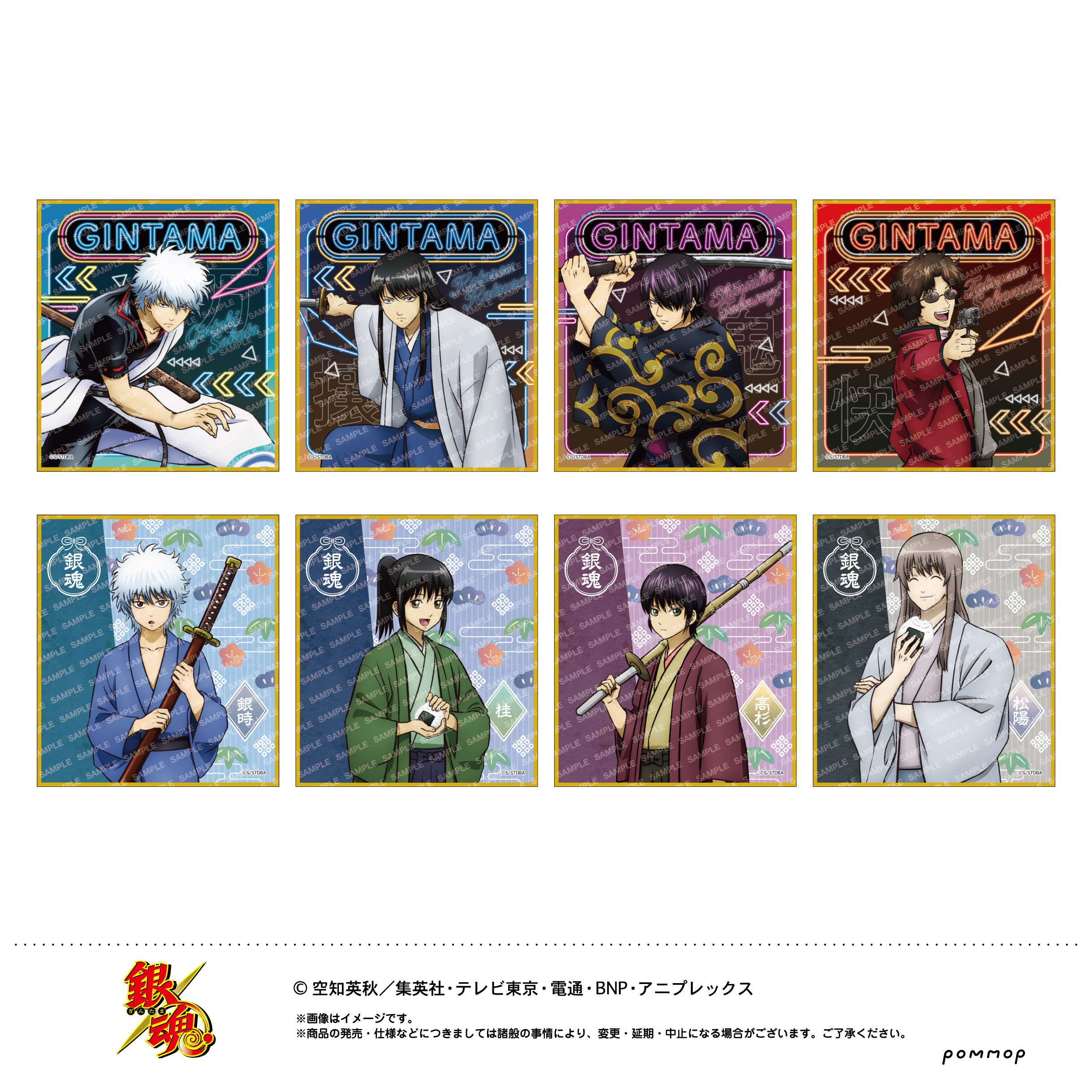銀魂_ミニ色紙コレクション-攘夷四天王~現在~/松下村塾時代-【BOX
