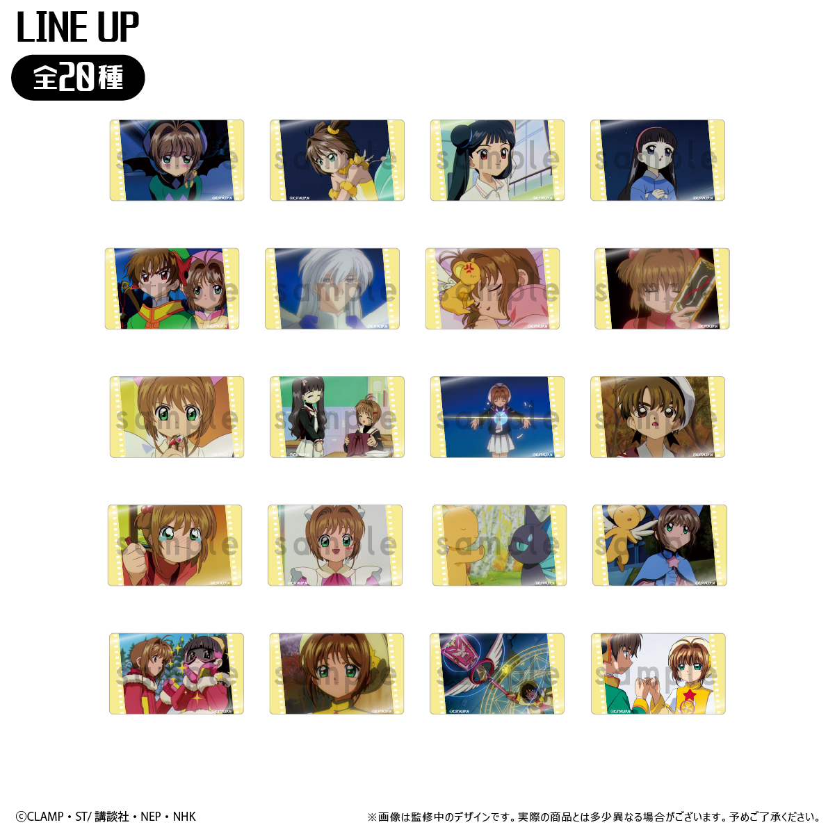 カードキャプターさくら_クロウカード編 フィルム風クリアカード