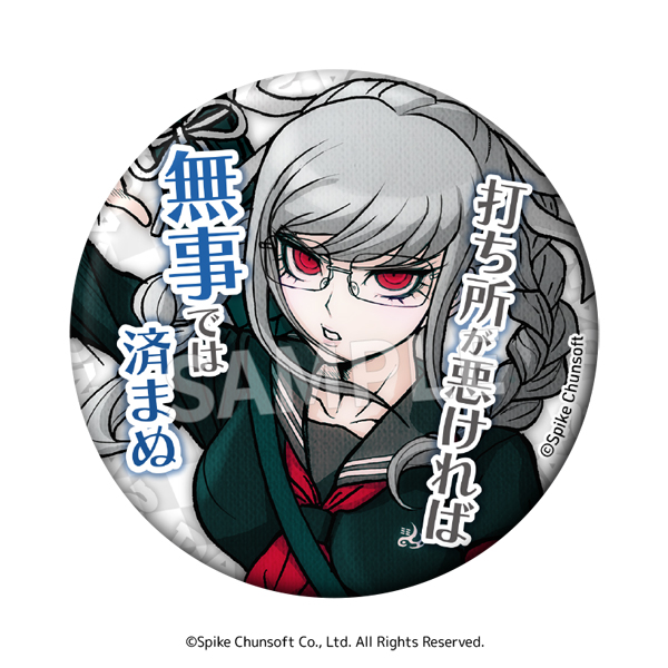 スーパーダンガンロンパ2 さよなら絶望学園_セリフ缶バッジ Vol.2【BOX