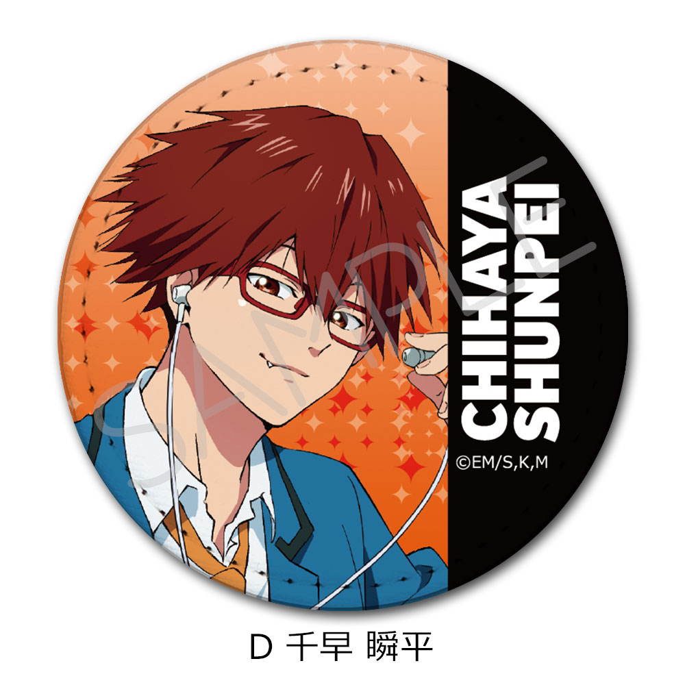 忘却バッテリー_レザーバッジ D 千早瞬平 | 公式グッズ・公式