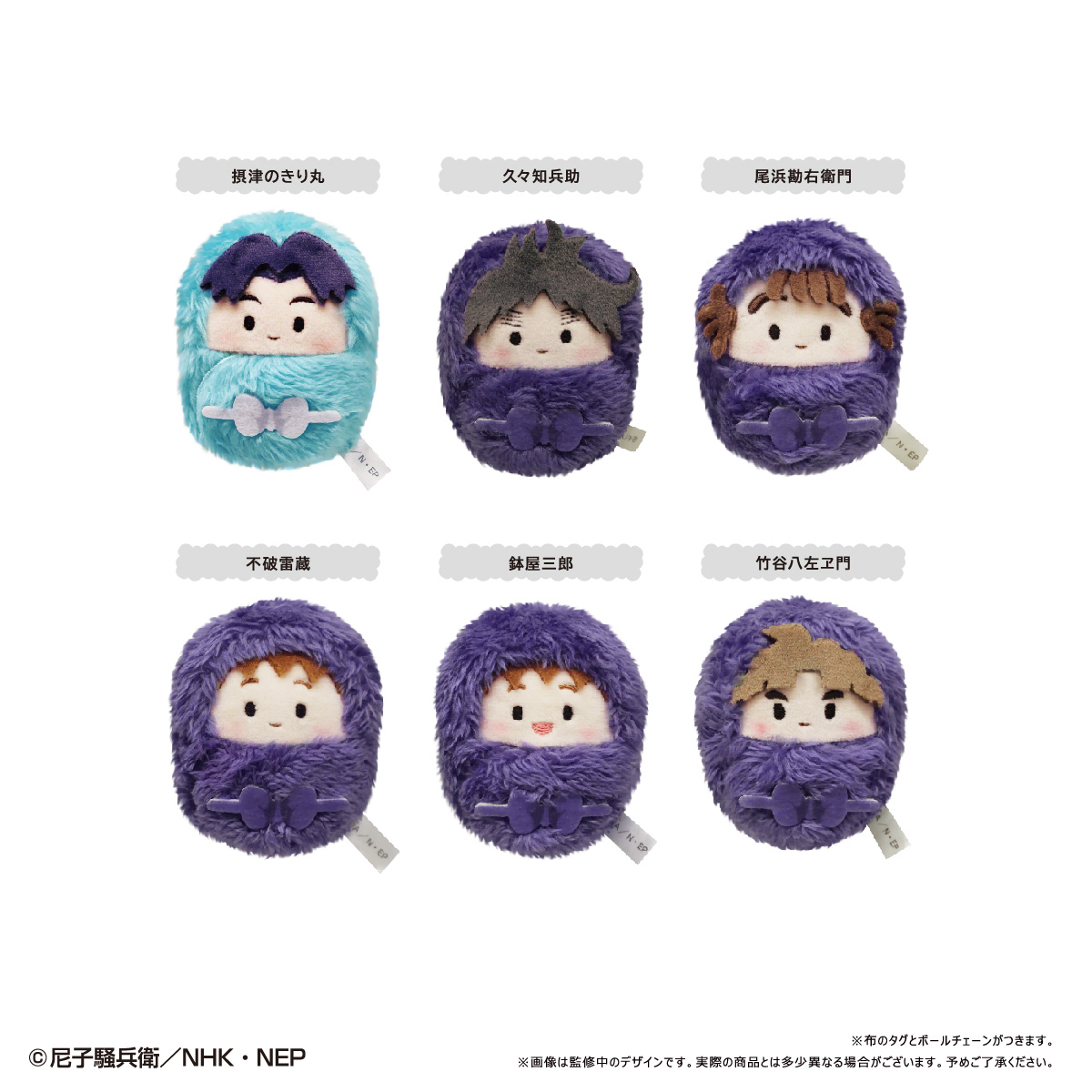 忍たま乱太郎_くるみたぴぬい Vol.2【コンプリートBOX】 | 公式グッズ