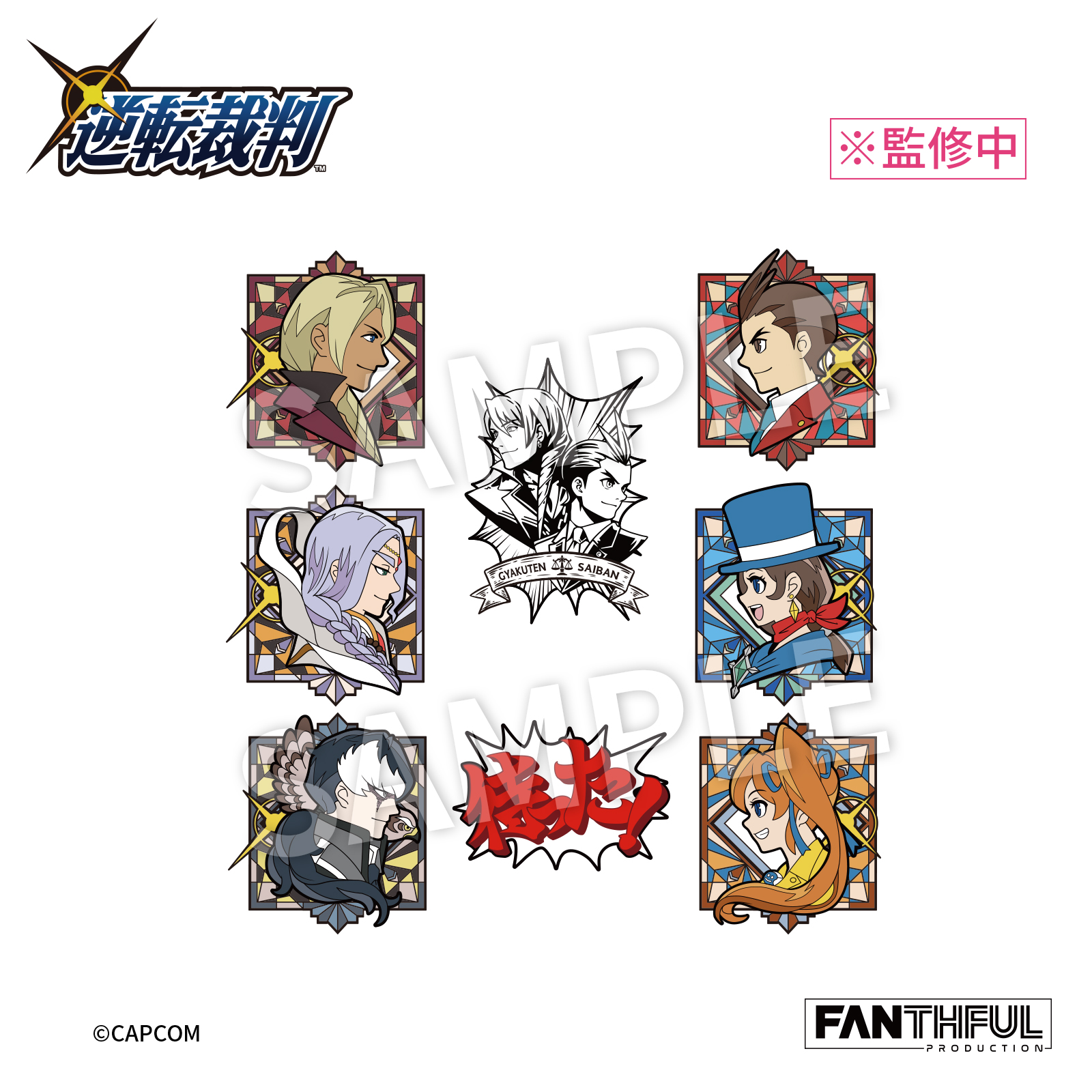 逆転裁判456_002_FANTHFUL FP009PWAA2024 ピンバッジセット【BOX