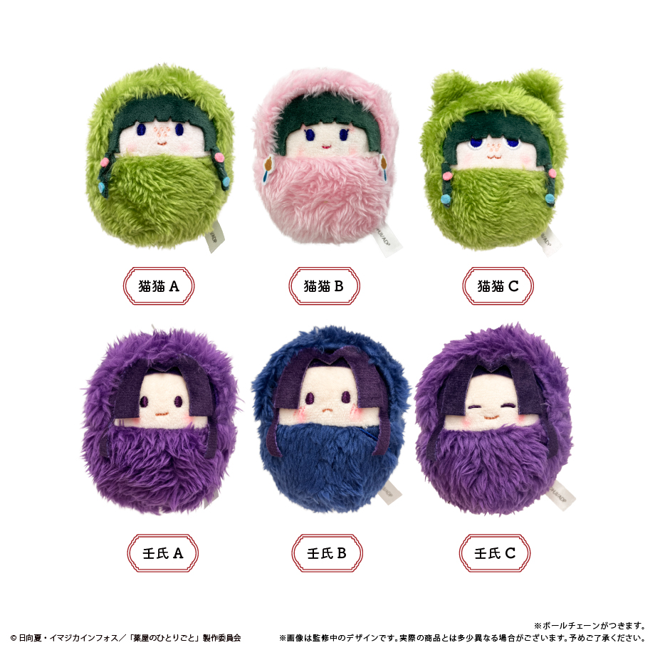 薬屋のひとりごと_くるみたぴぬい 【コンプリートBOX／6個入り