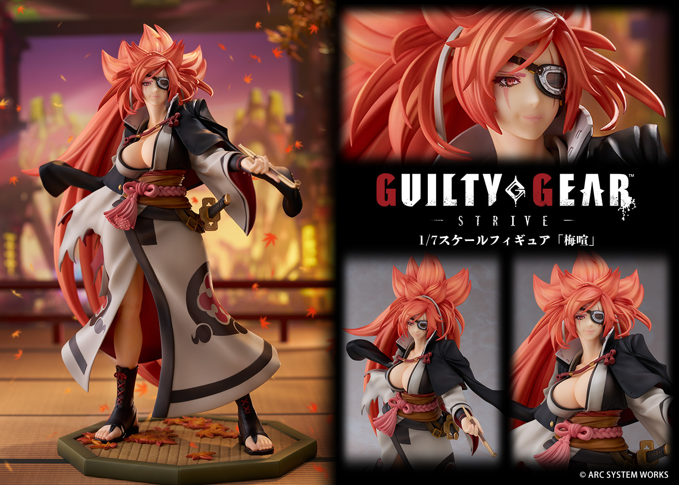 GUILTY GEAR -STRIVE-_1/7スケールフィギュア 梅喧 | 公式グッズ・公式