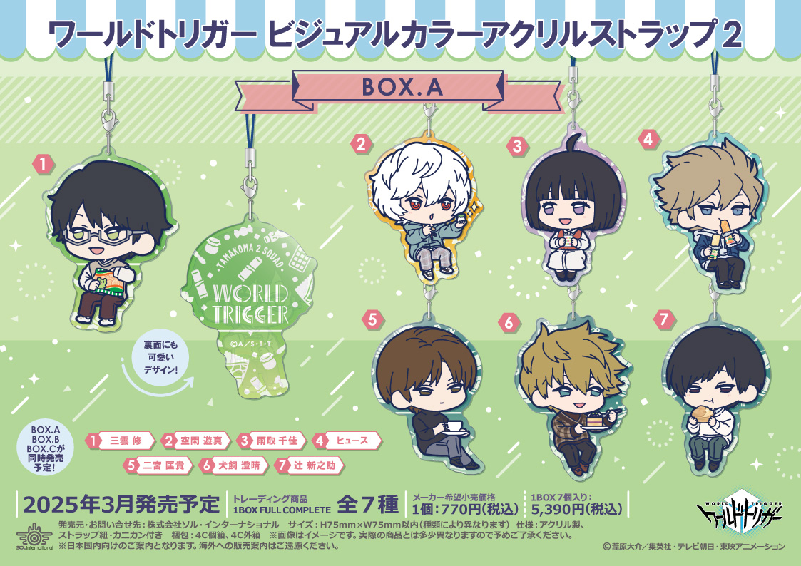 アクリルストラップ3個セット【リクエスト品】 アクリルストラップ3個