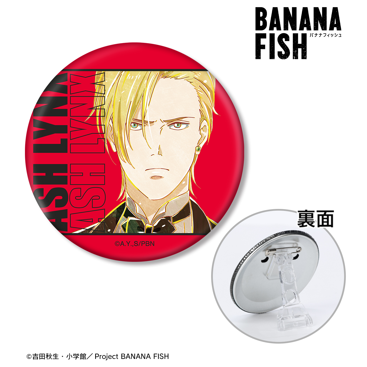 BANANA FISH_アッシュ・リンクス Ani-Art 第2弾 3WAY缶バッジ | 公式