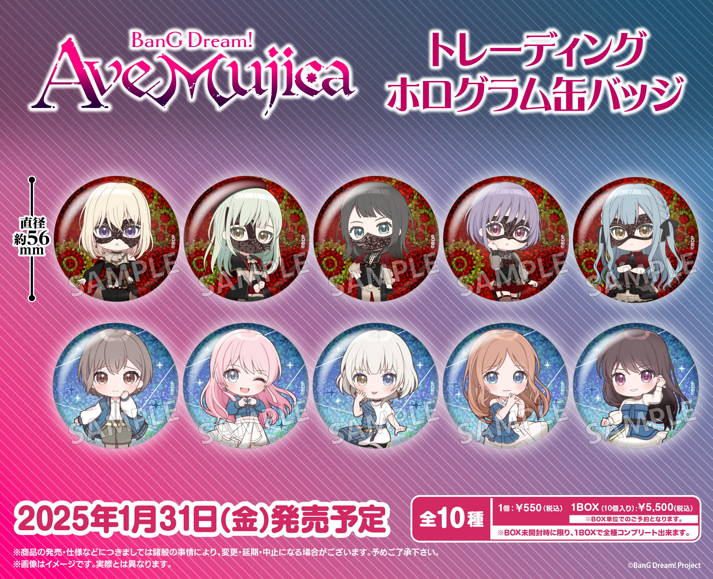 BanG Dream! Ave Mujica_トレーディングホログラム缶バッジ