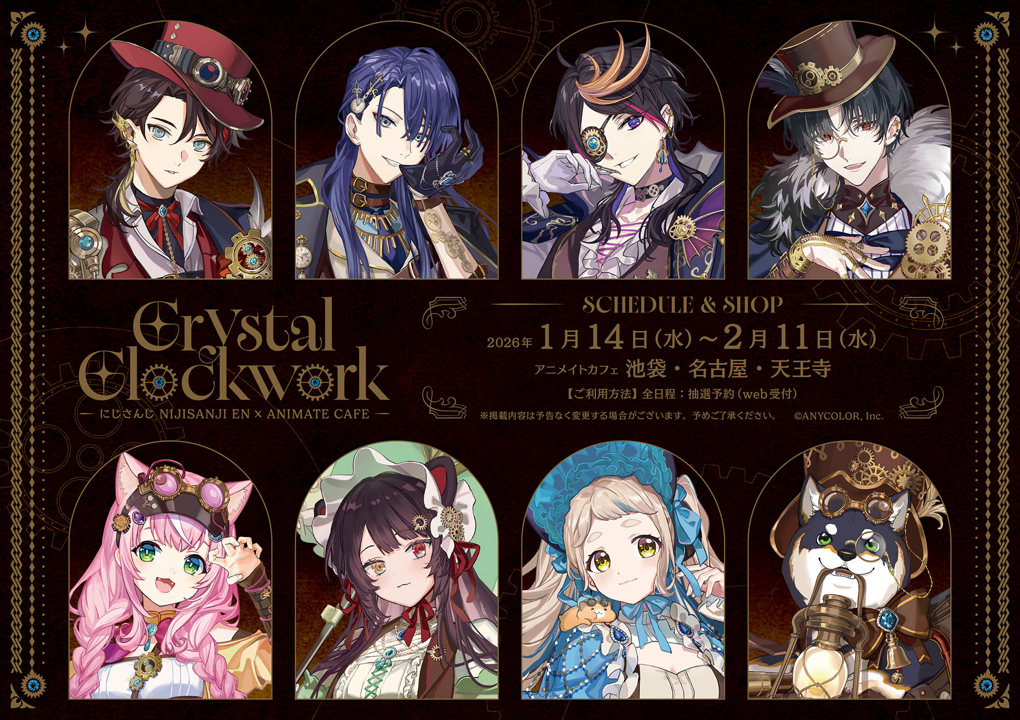にじさんじ | コラボ作品 | 人気アニメ・ゲーム作品のコラボレーション