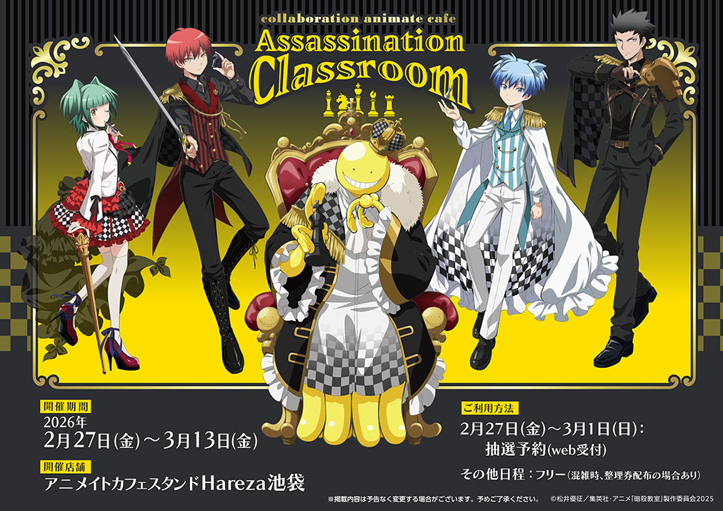 アニメイトカフェ通販 | 人気アニメ・ゲーム作品のコラボレーション