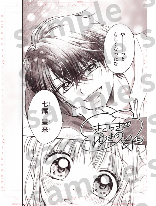 ちゃおコミックスフェアでサイン入りミニ複製原画をゲット♡ 胸きゅん