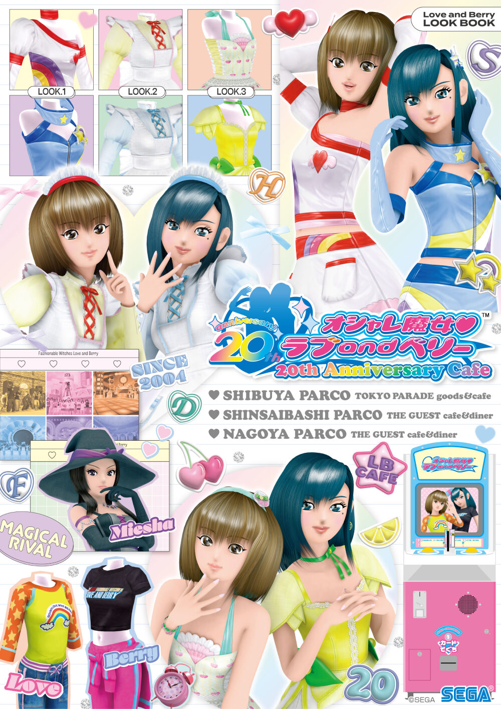 オシャレ魔女 ラブ and ベリー 20th Anniversary Cafe】に行ってきたよ
