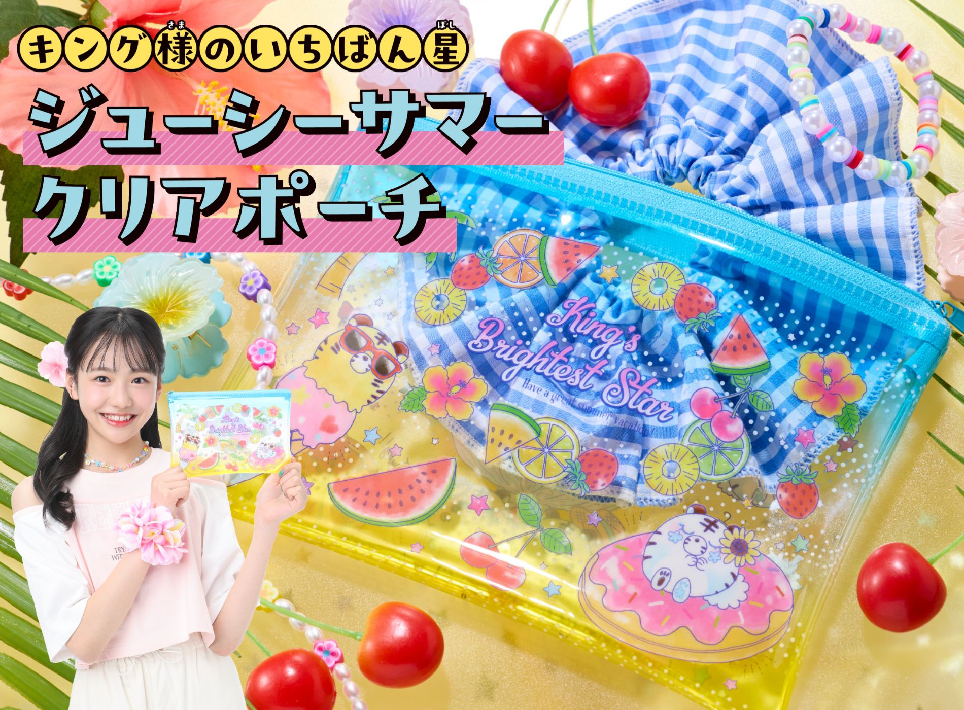 来月号予告☆ちゃお2025年8月号7月3日（木）ごろ発売！ - ちゃおプラス