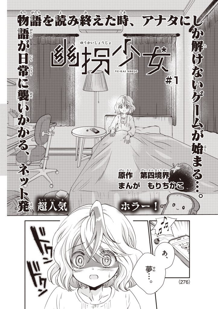 重大告知】2025年12月19日(金)デビューの『コロちゃお』掲載作品の