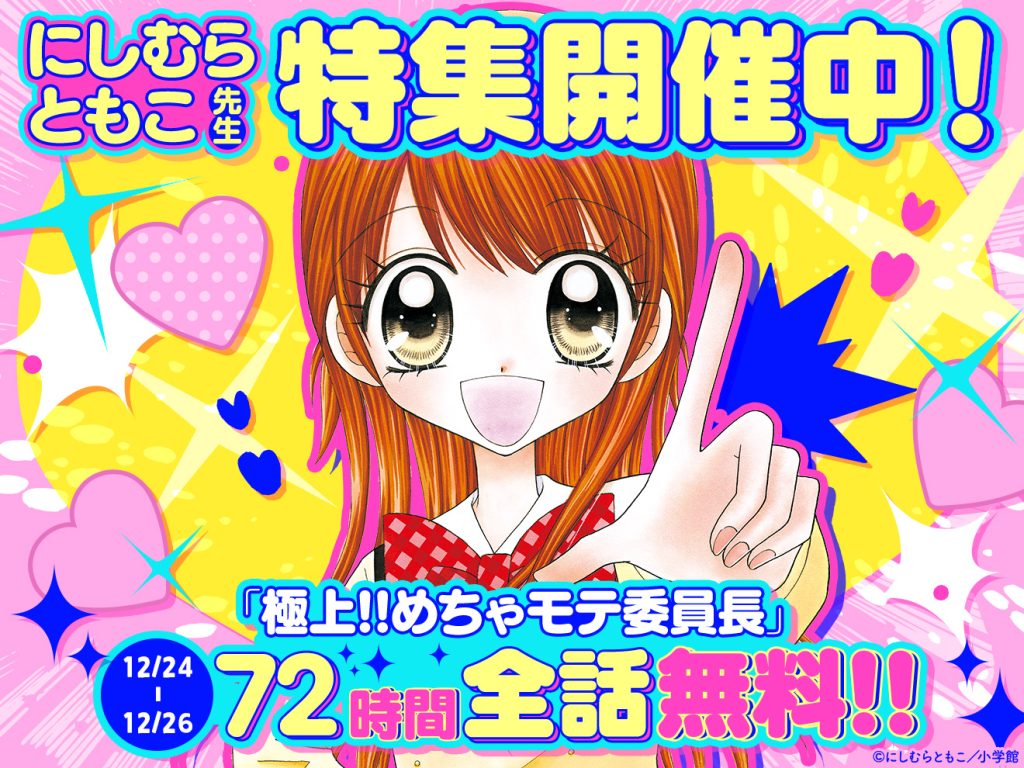 キスキス ミニクッション ちゃお 平成レトロ 八神千歳 Y2K archive