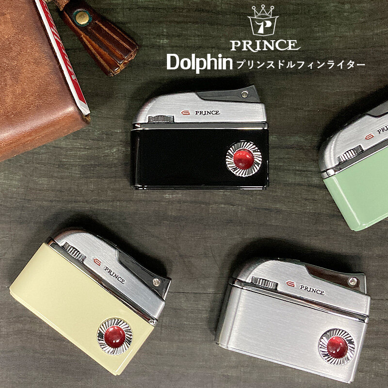 1960年代の大人気ライター4型が復刻！昭和を懐かしむ無骨なレトロ