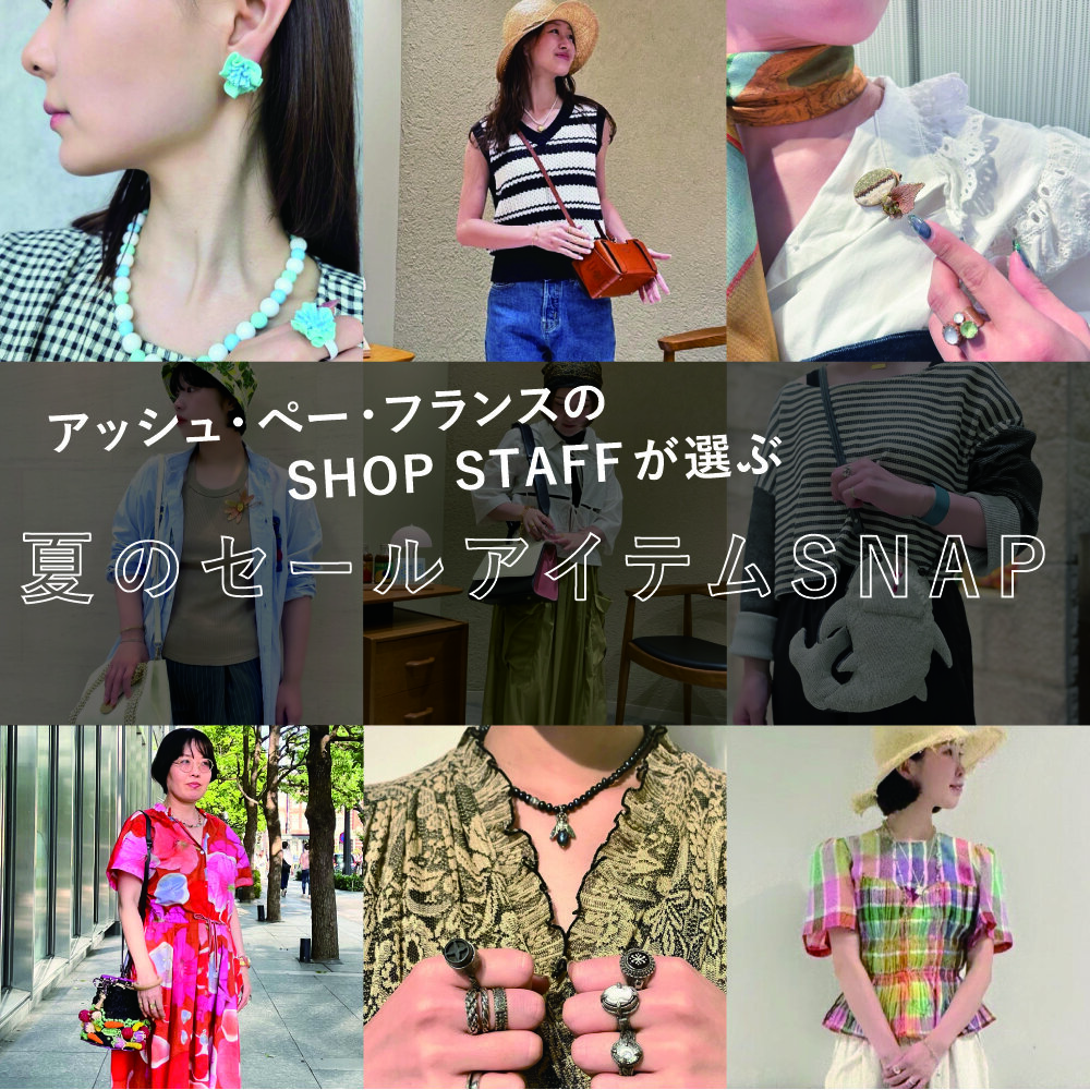 colomba leddi｜H.P.FRANCE公式サイト
